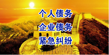 播州要账公司