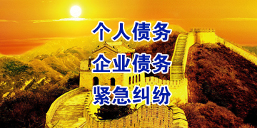播州追债公司